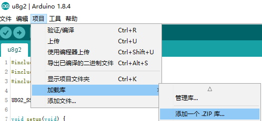 手工添加 Arduino 库